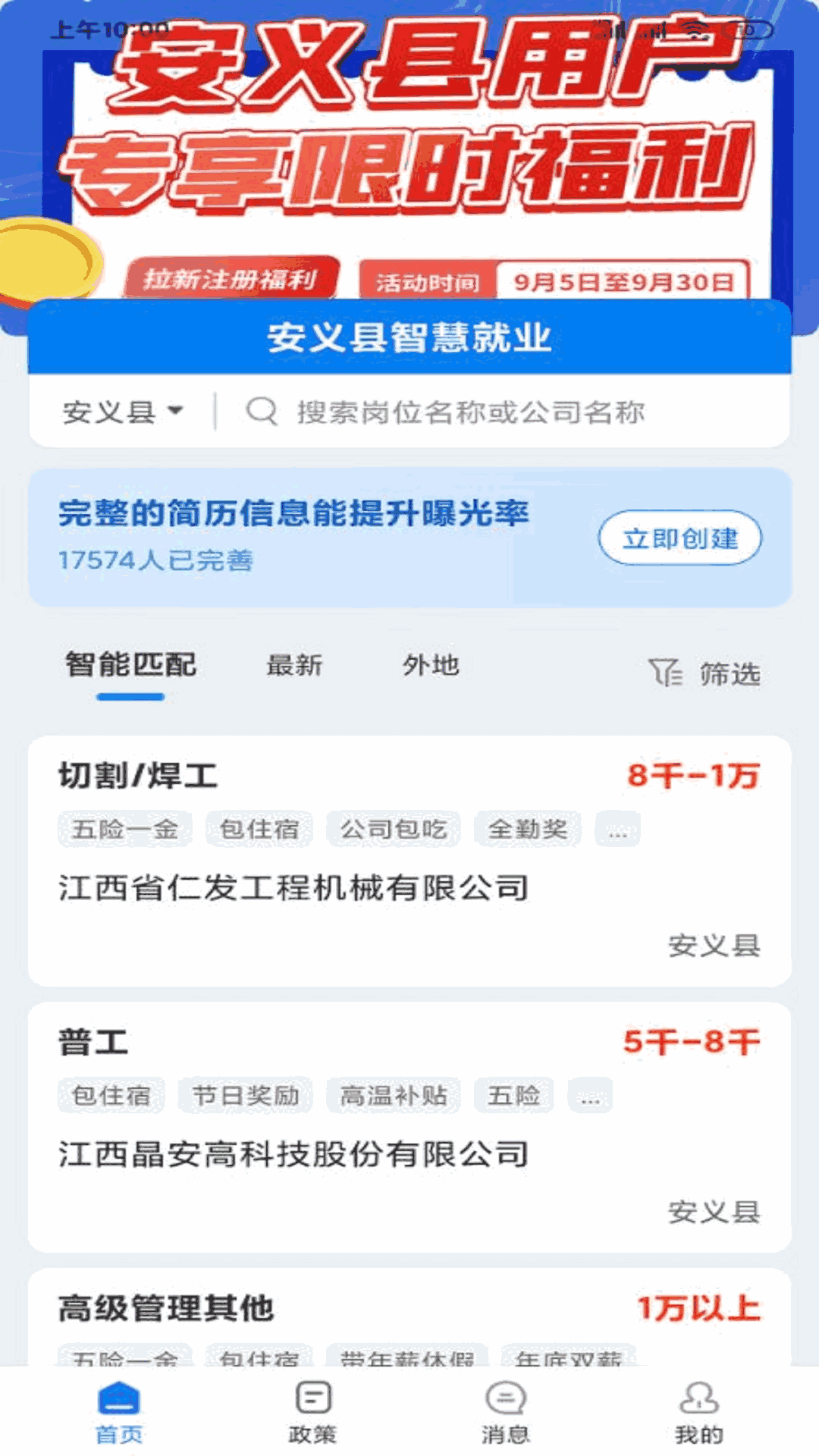 村头宝