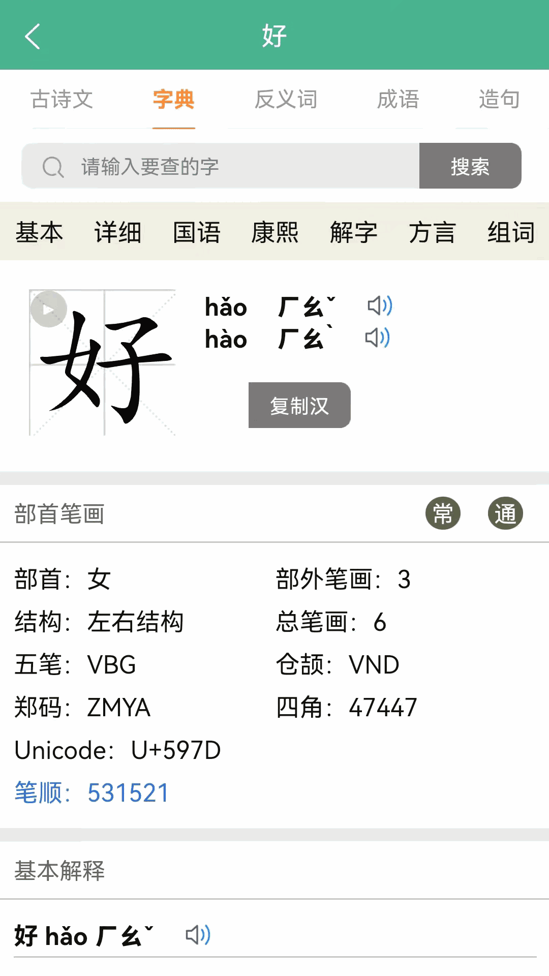 大文学