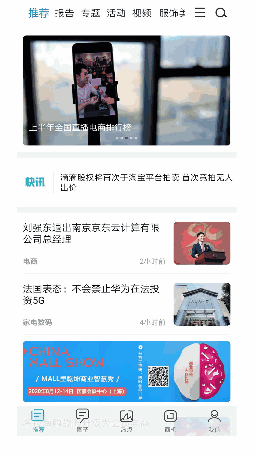联商网
