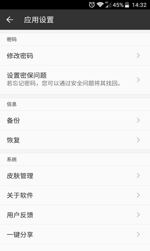 个人信息管理平台
