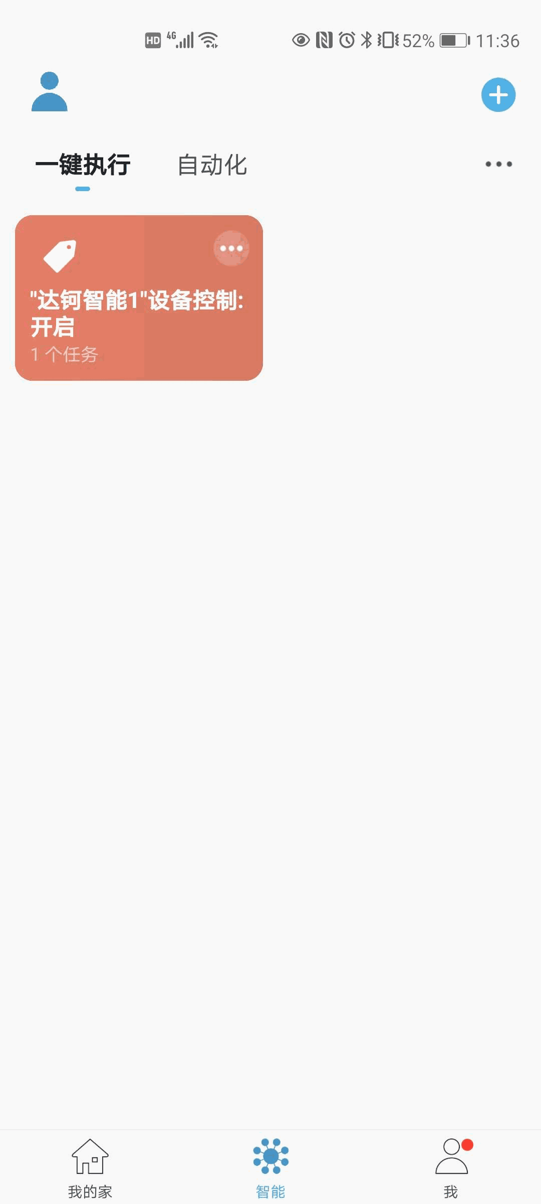 达钶智能