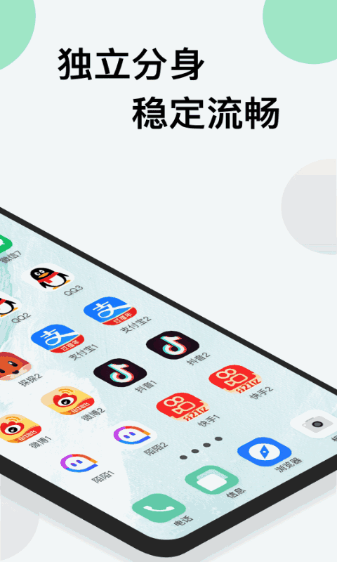 分身版