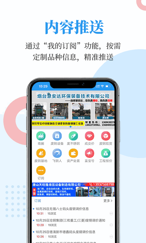 富宝资讯