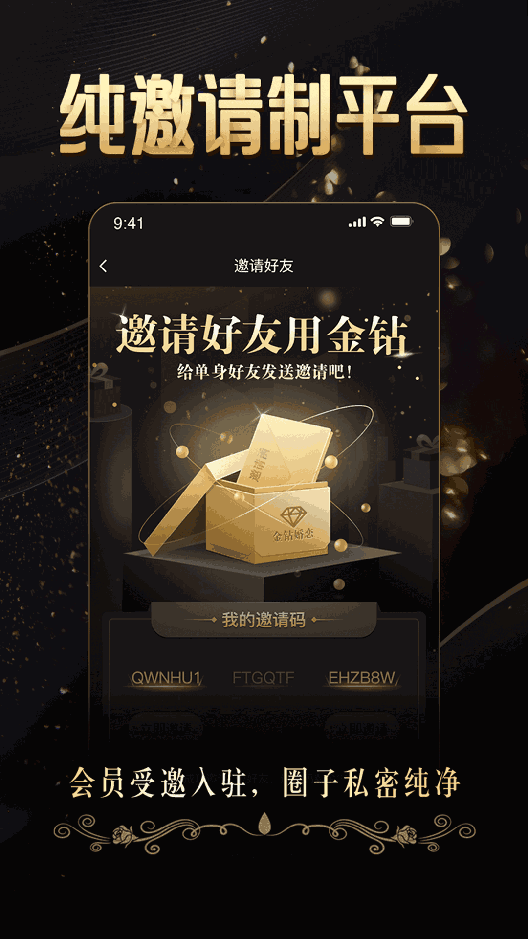 金钻婚恋