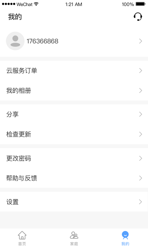 小禾