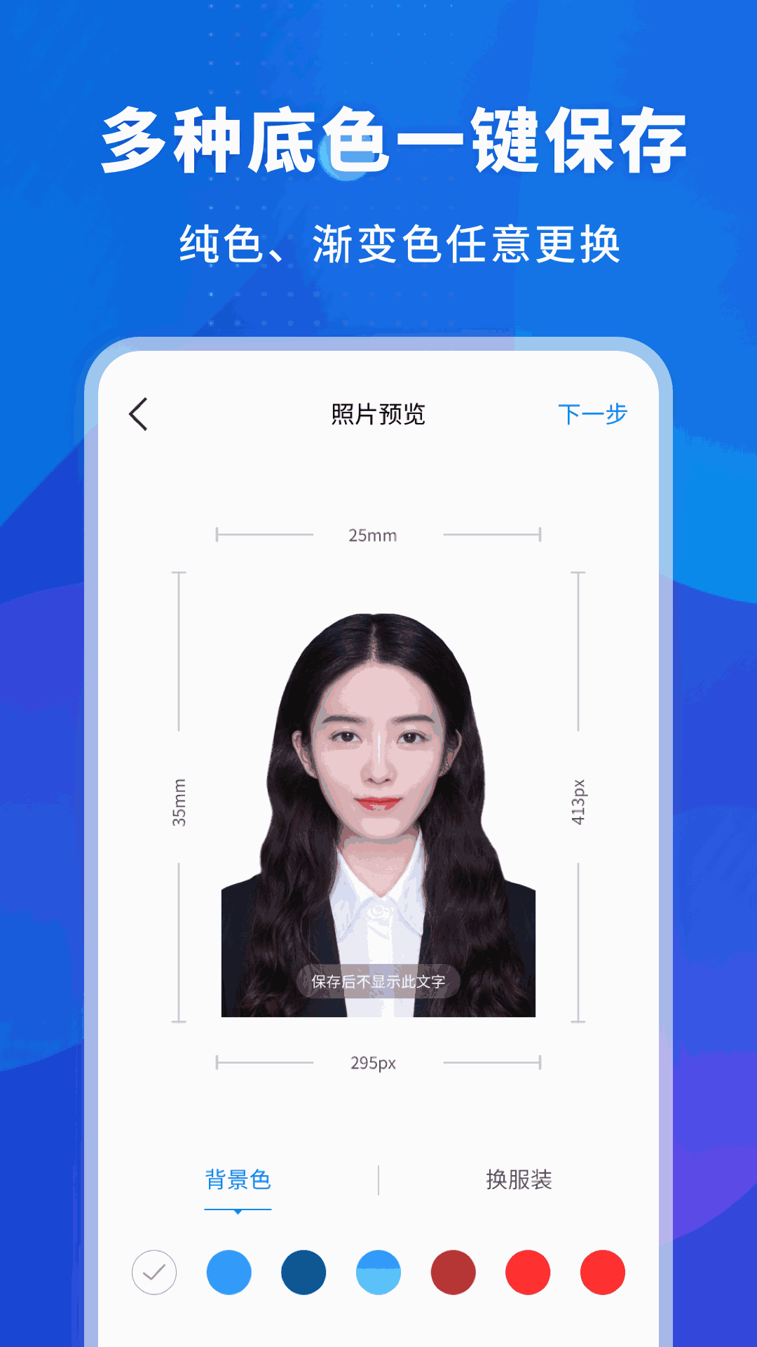 更美证件照
