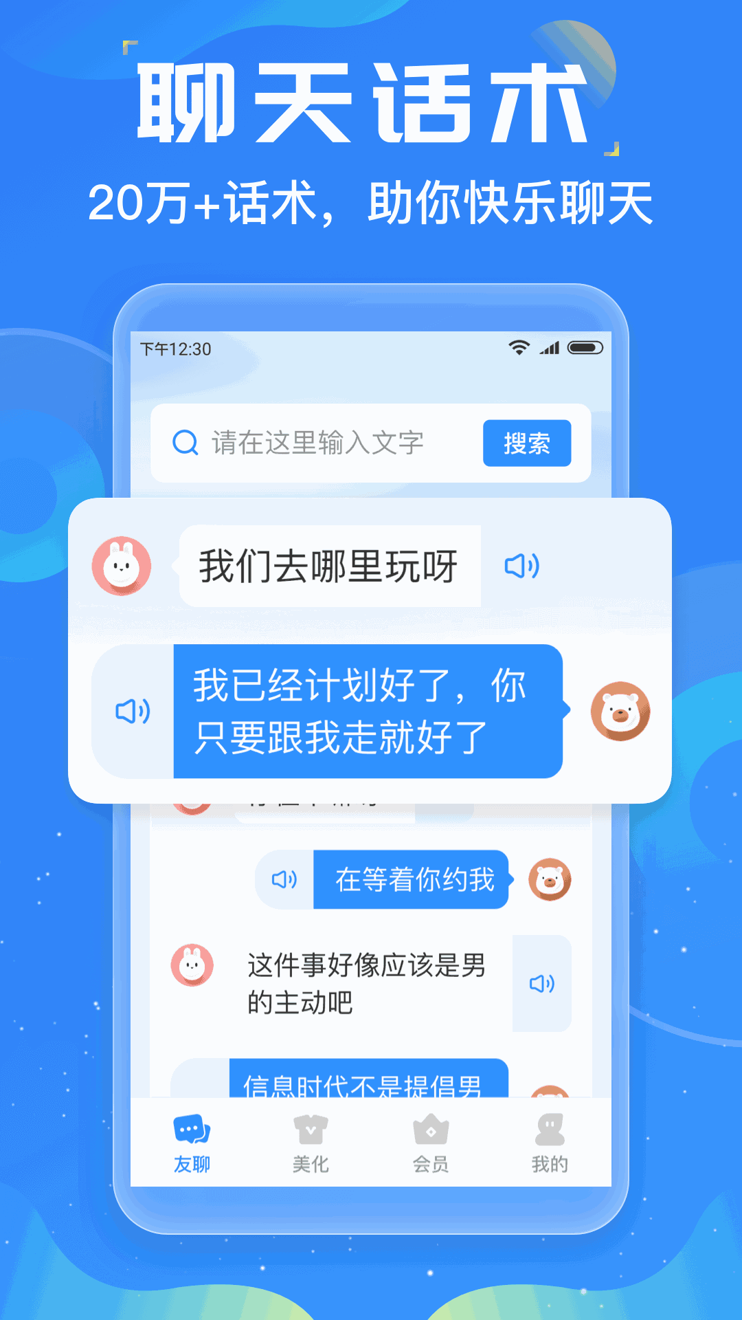 友友输入法