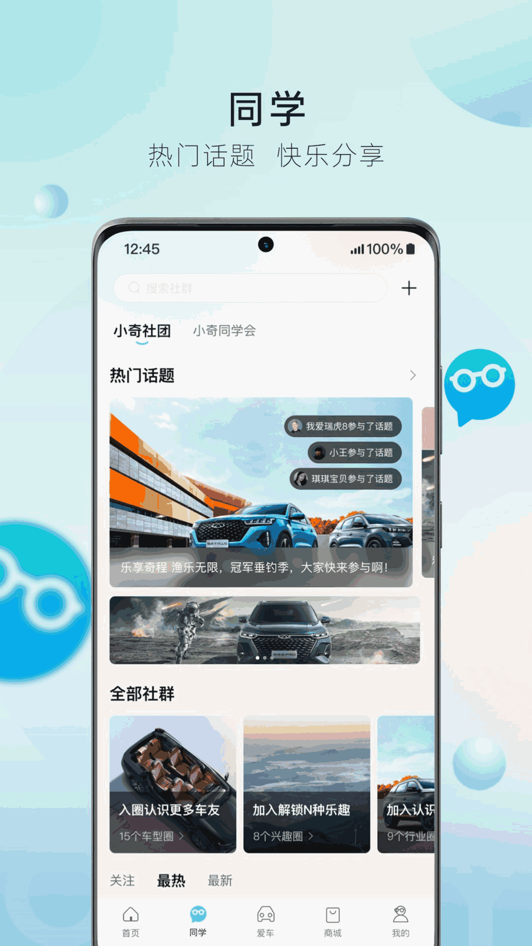 奇瑞汽车