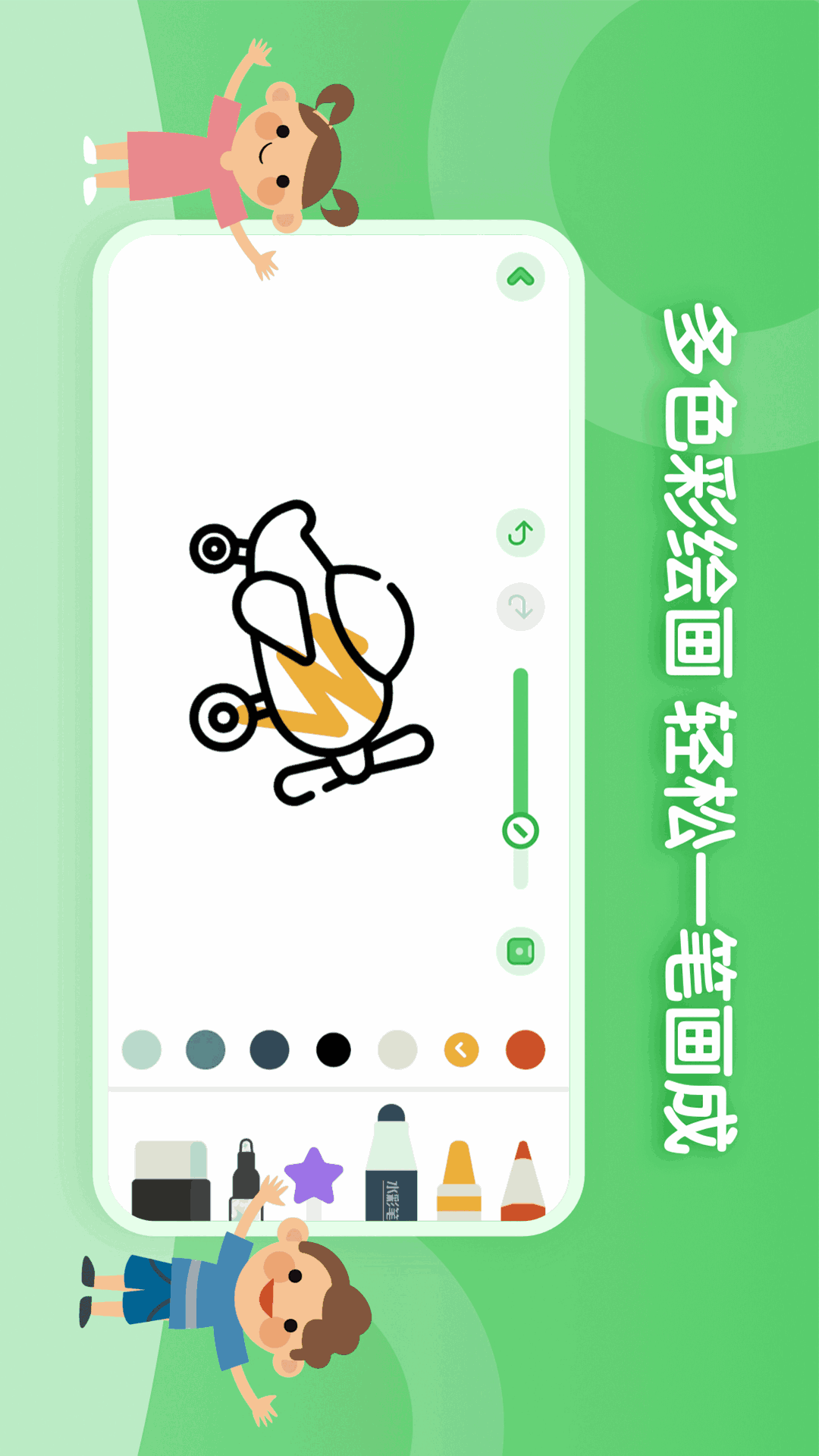 儿童简笔画画板-涂鸦画板