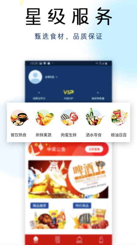 中每超市