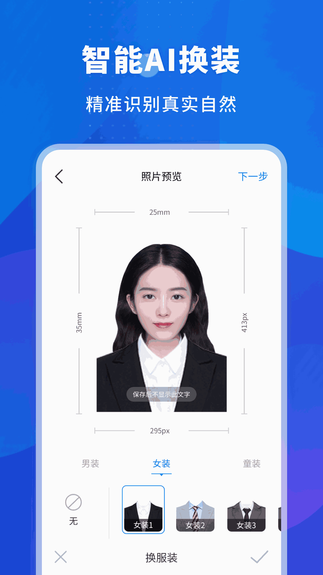 更美证件照