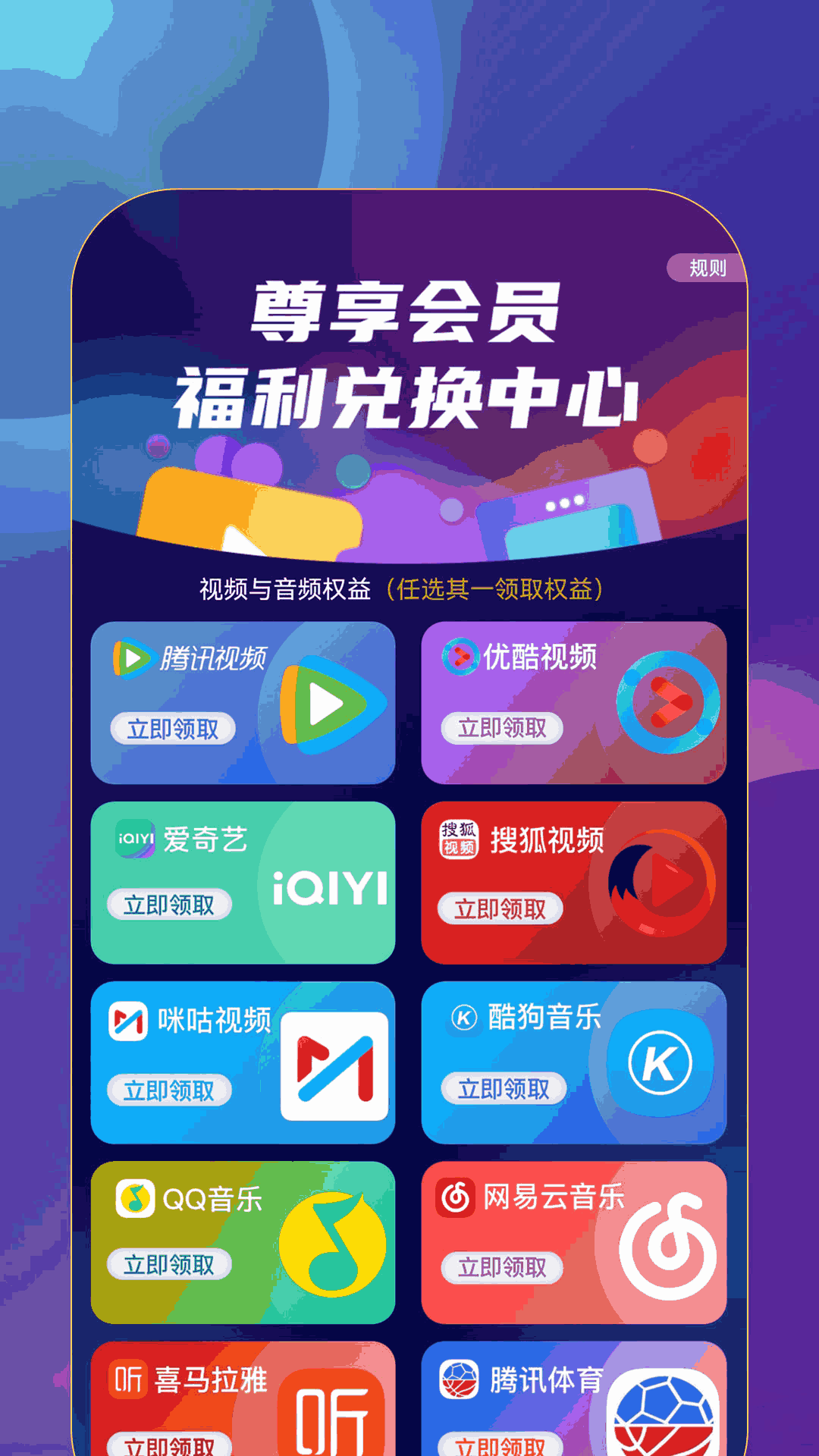 益点生活
