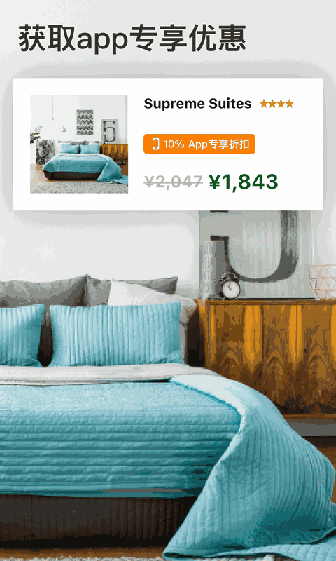 Booking全球酒店预订