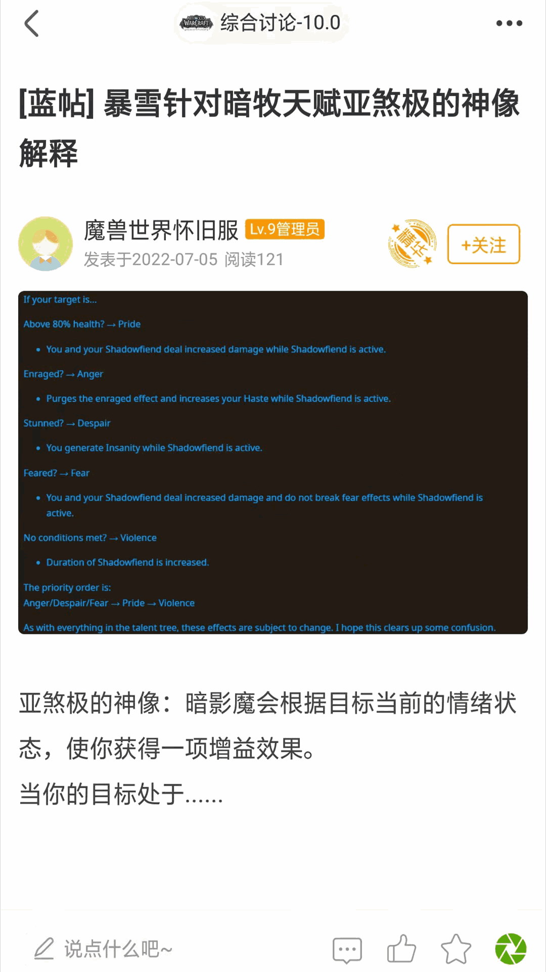魔兽玩家社区