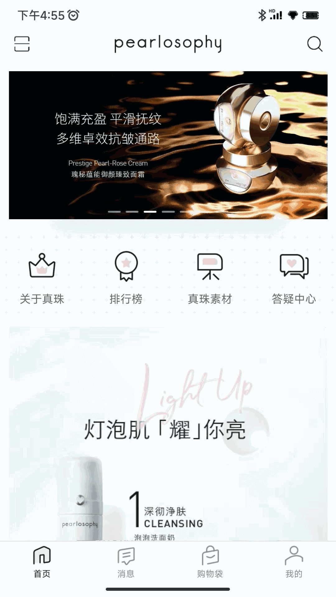 真珠美学pearlosophy