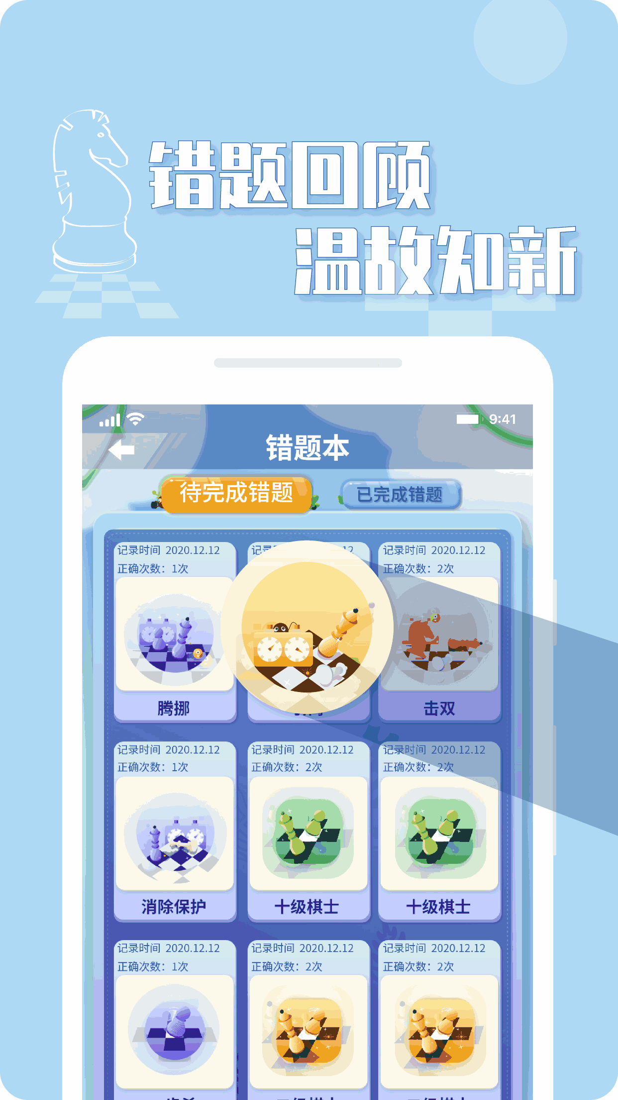 好棋