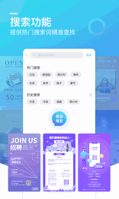 微商海报