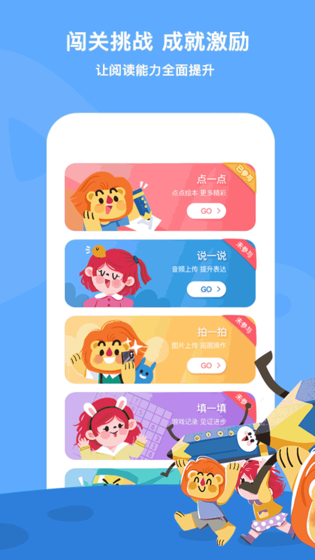 爱阅家