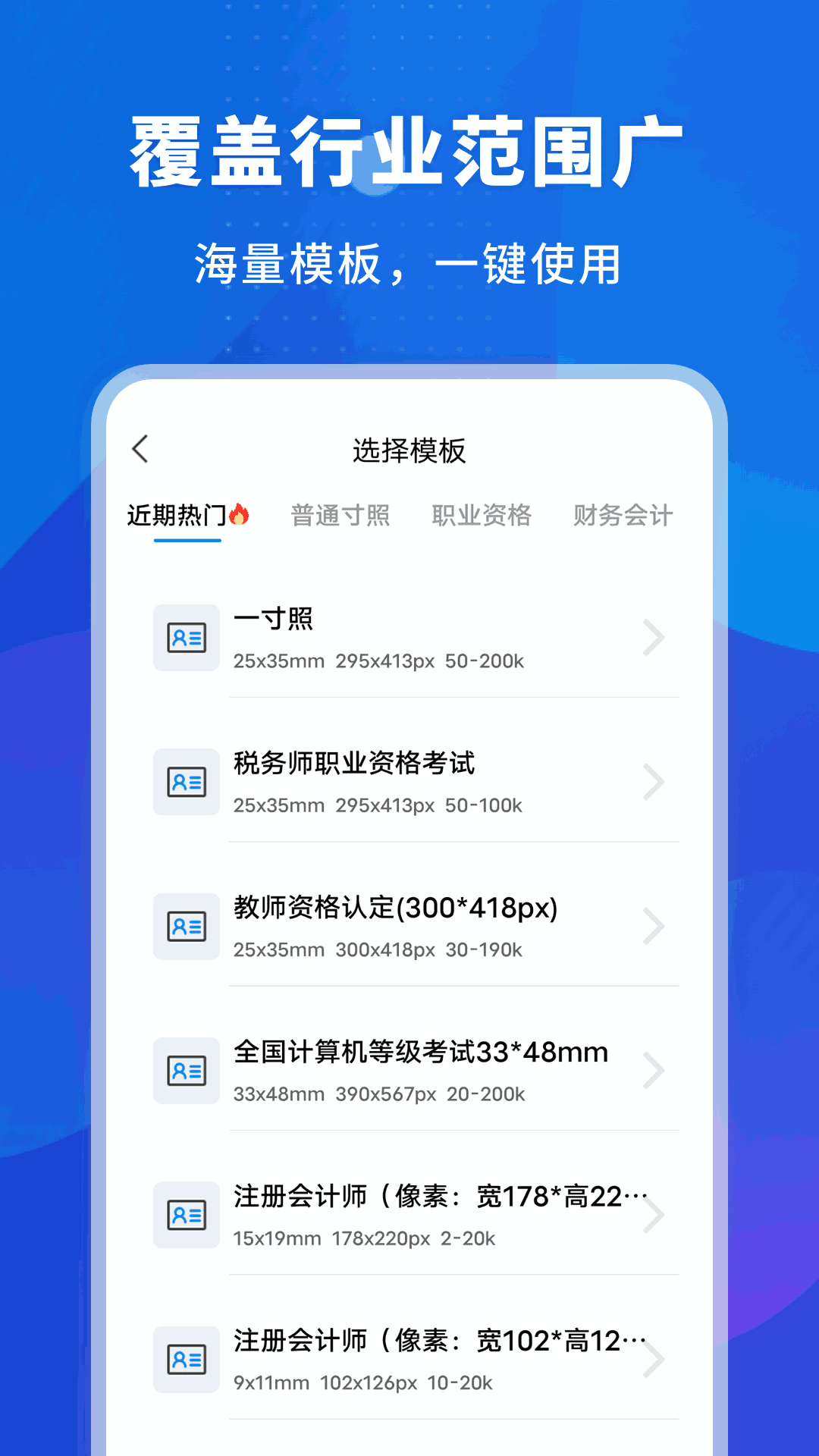 更美证件照
