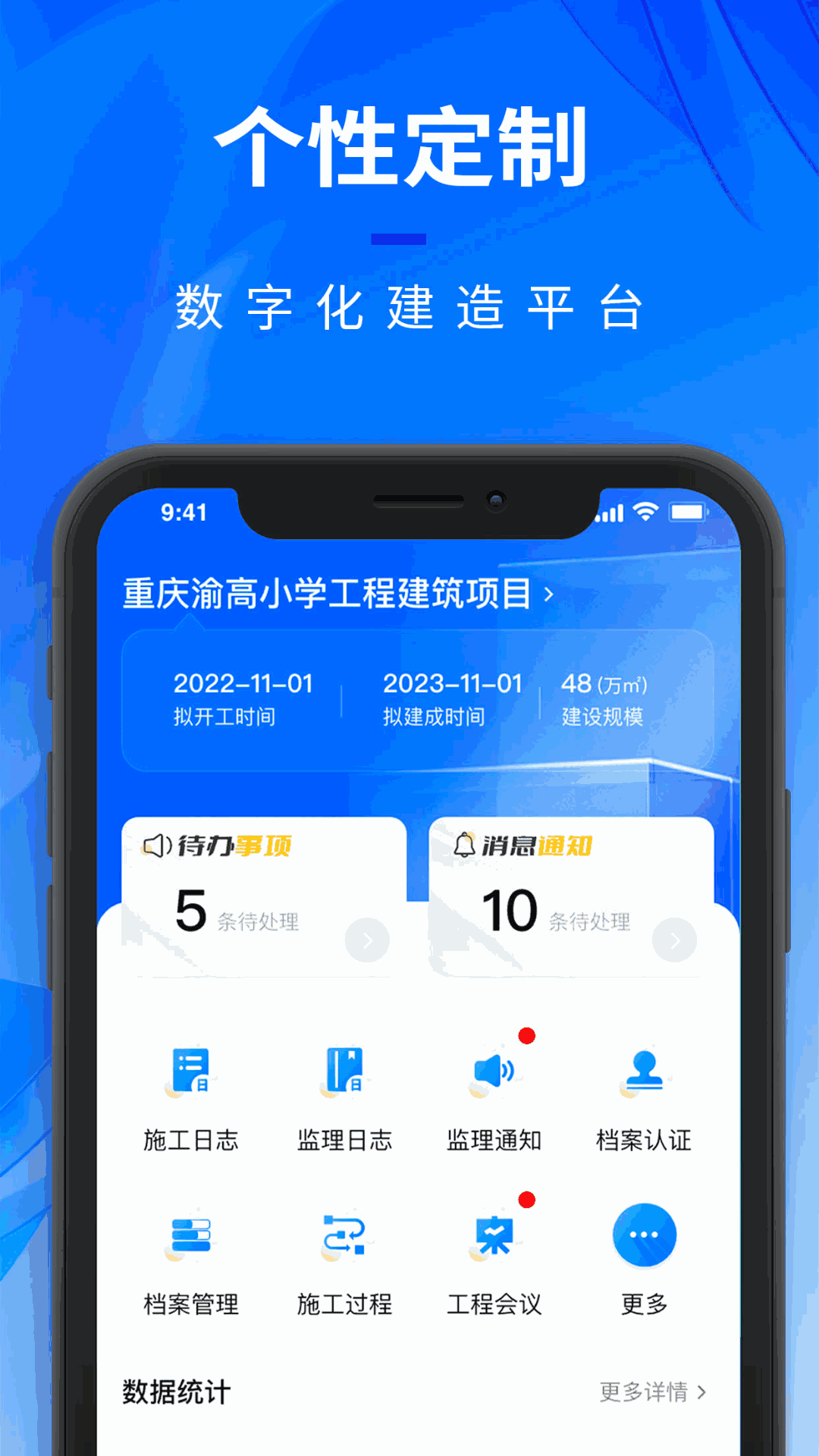 腾象数建