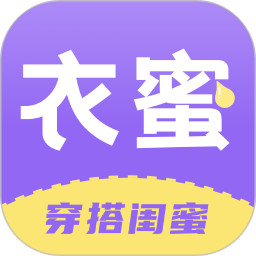 衣蜜