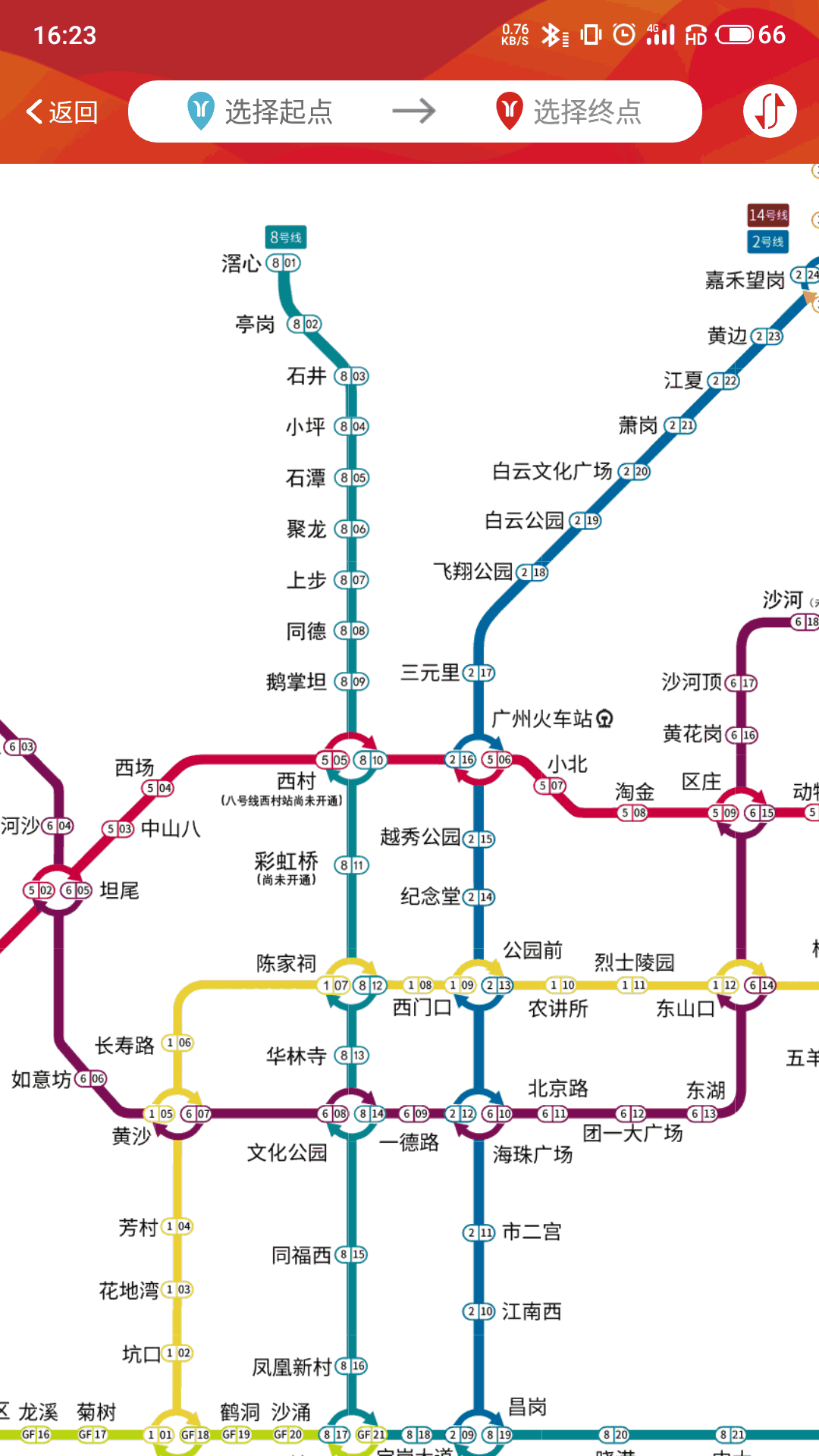 广州地铁官方APP