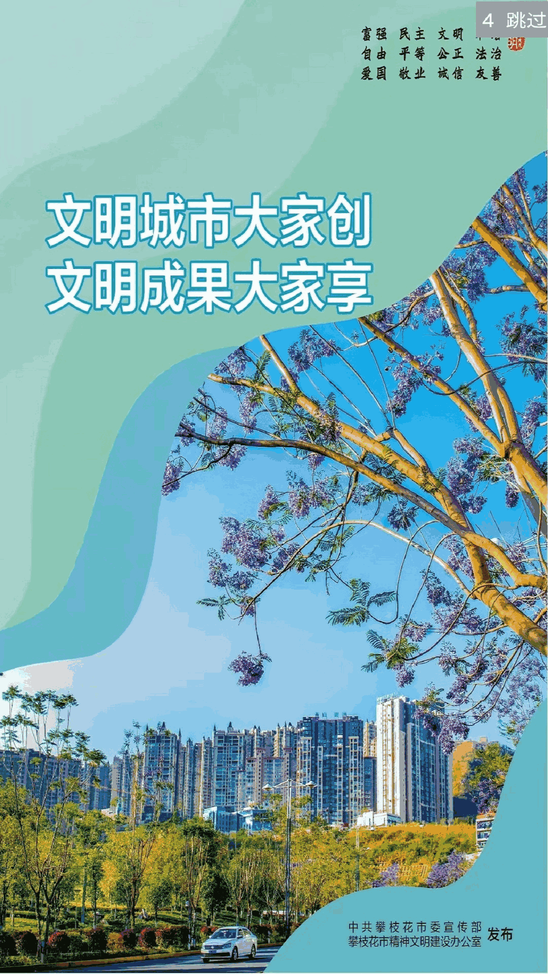 盐边融媒