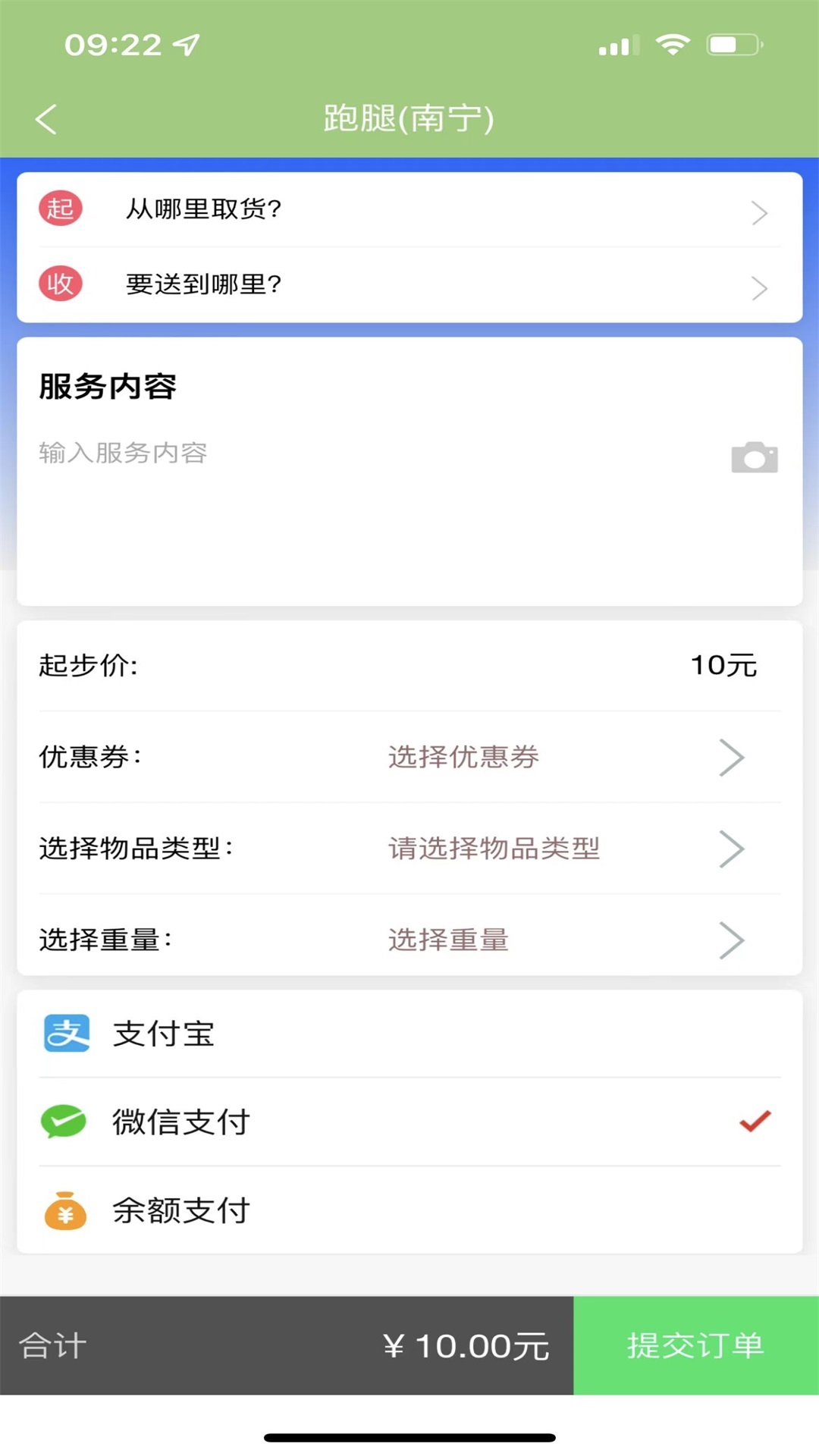 造返派