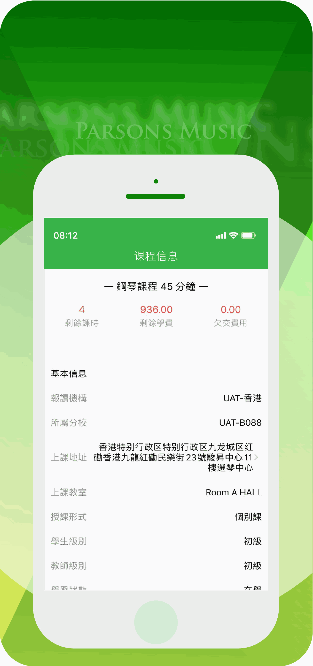 柏斯音乐 PMC 教学系统