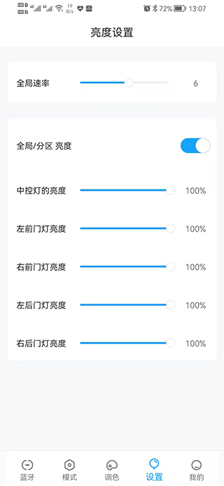 Ai氛围灯