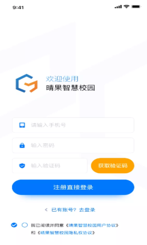 晴果智慧校园OA系统