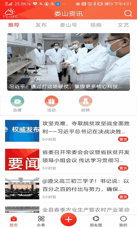 娄山资讯
