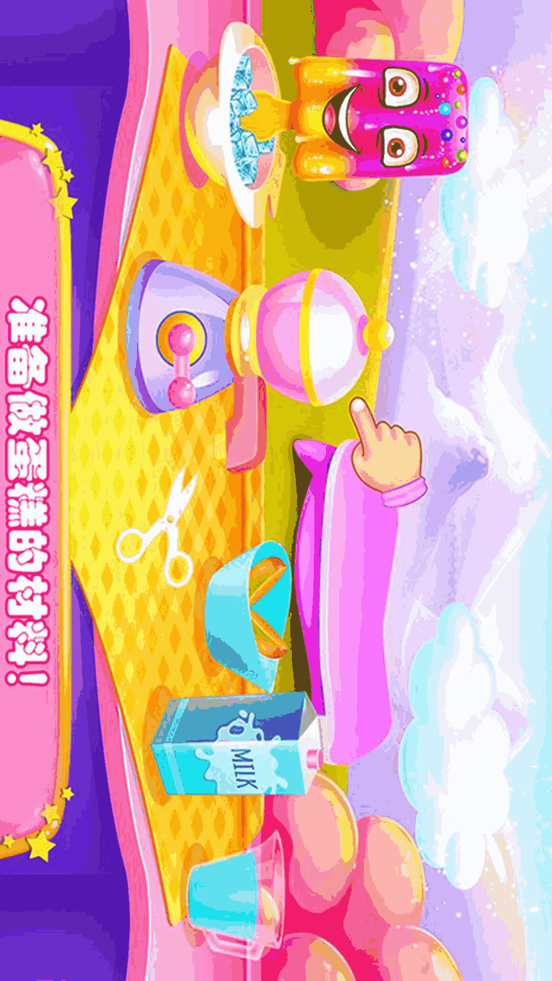 冰淇淋蛋糕店