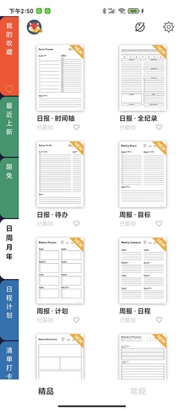 A4打印纸