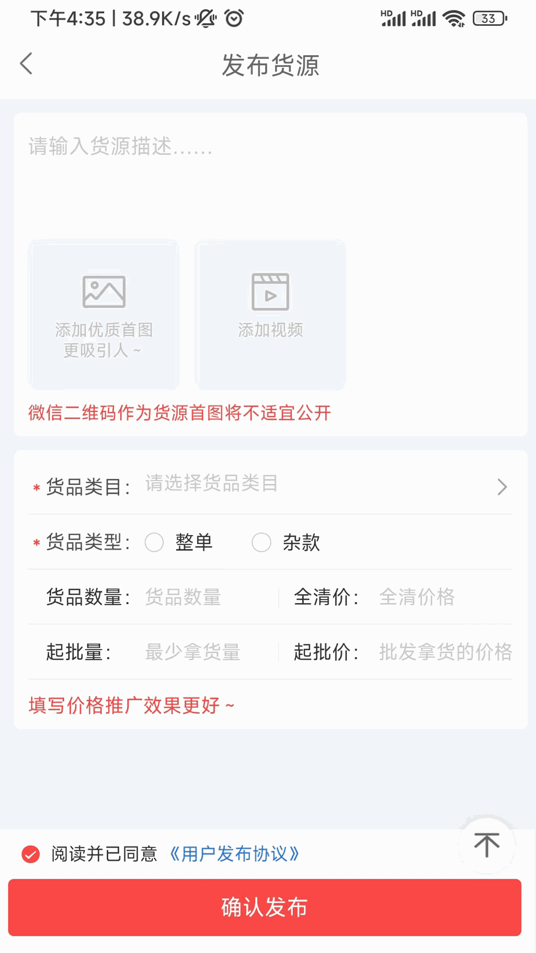 货清清粉丝圈