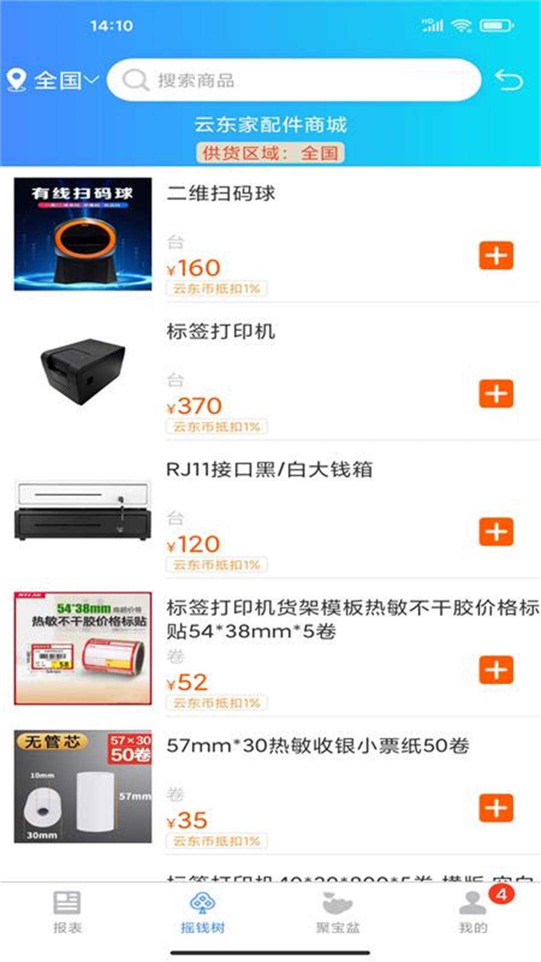 云东家