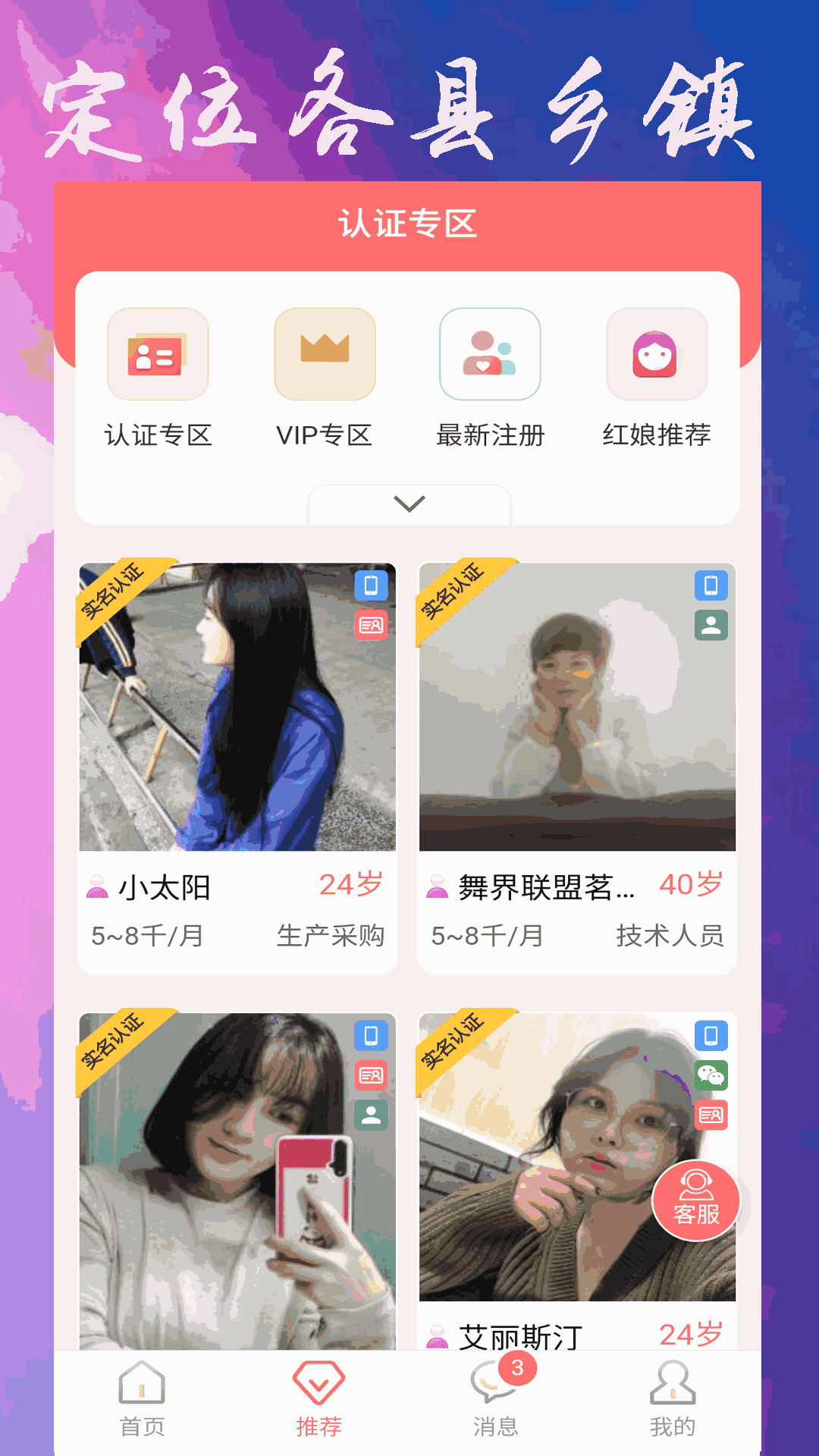 吉安征婚网