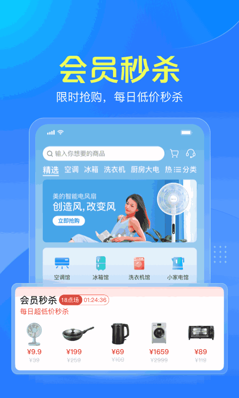 美的商城