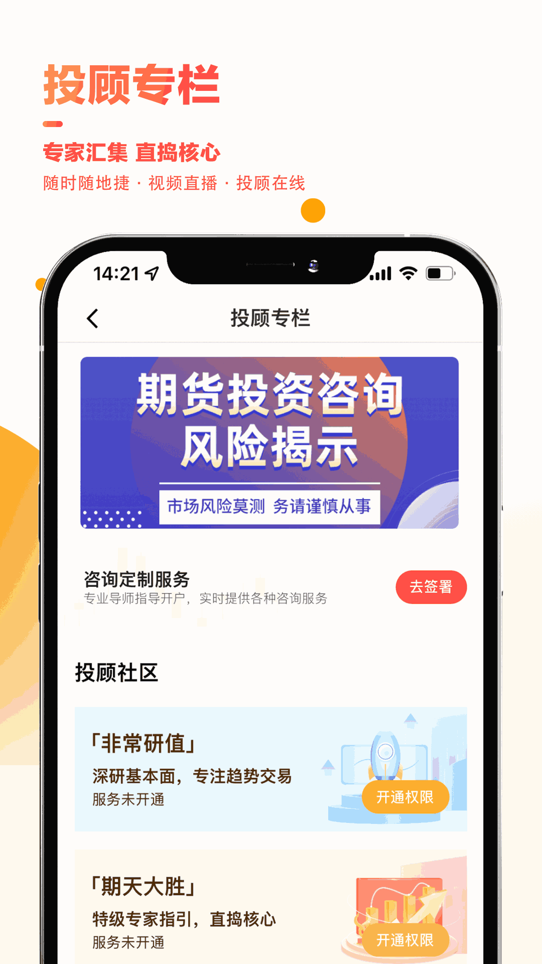 领涨财讯