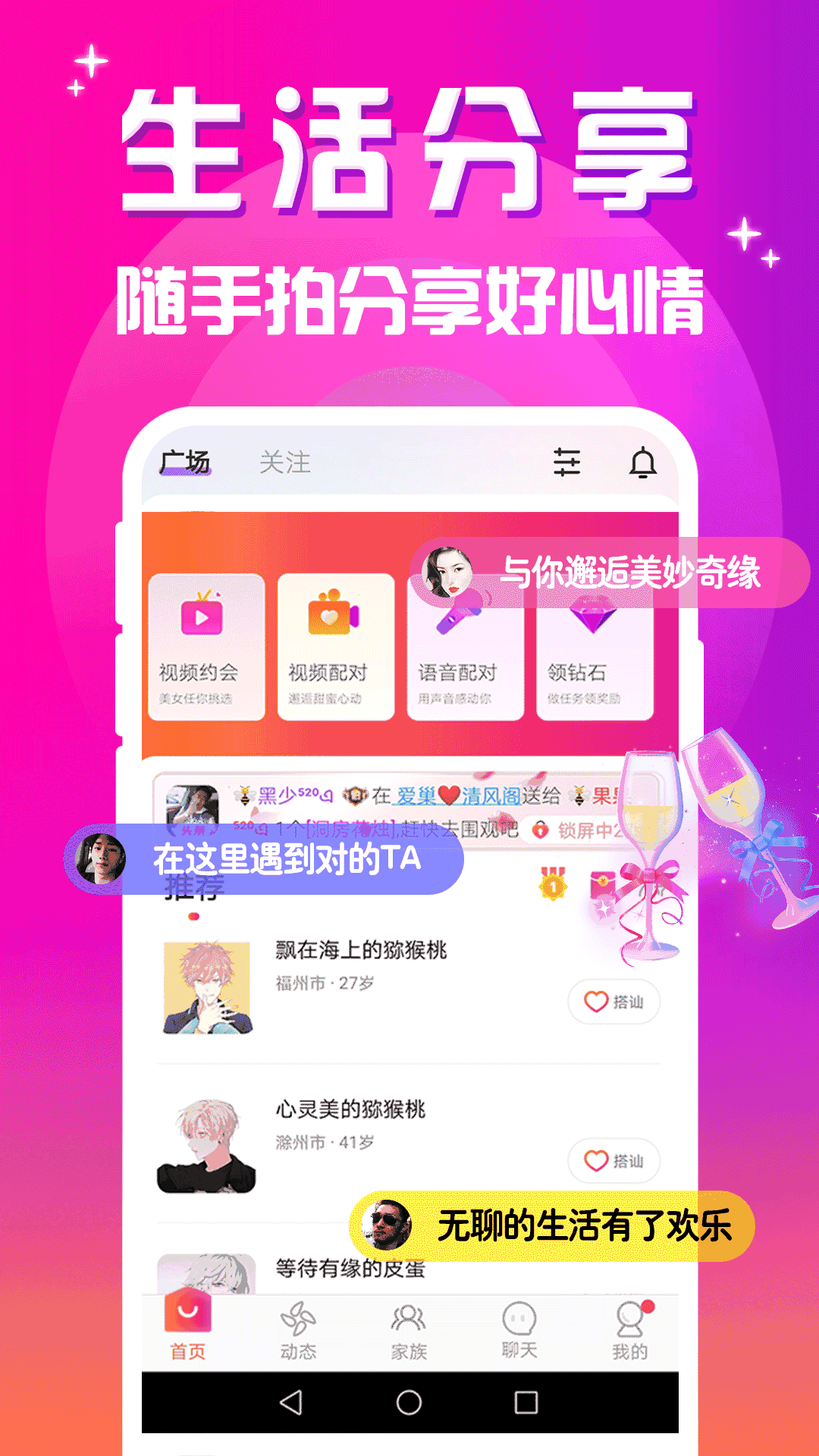附近快约会