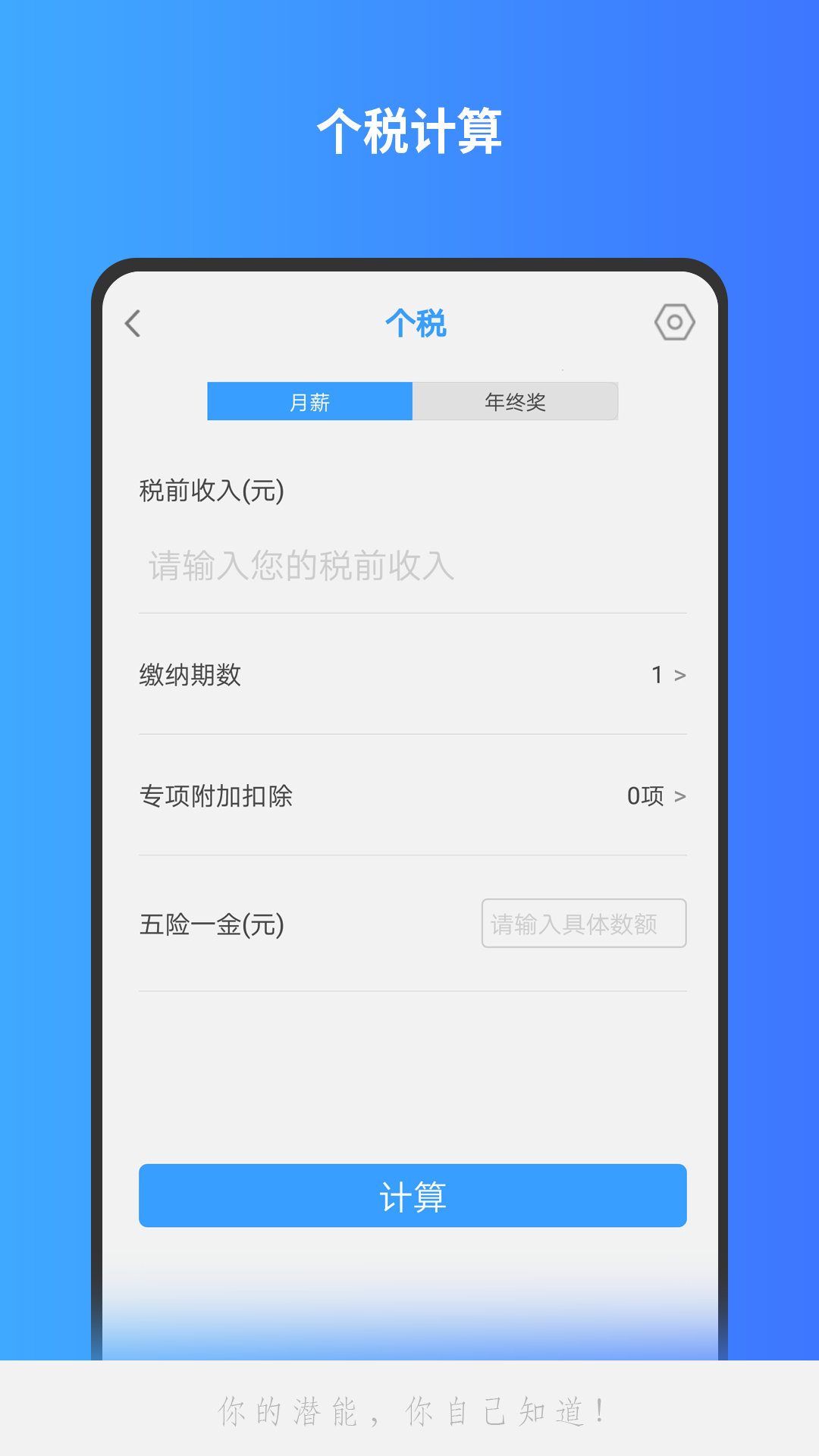 全能计算机