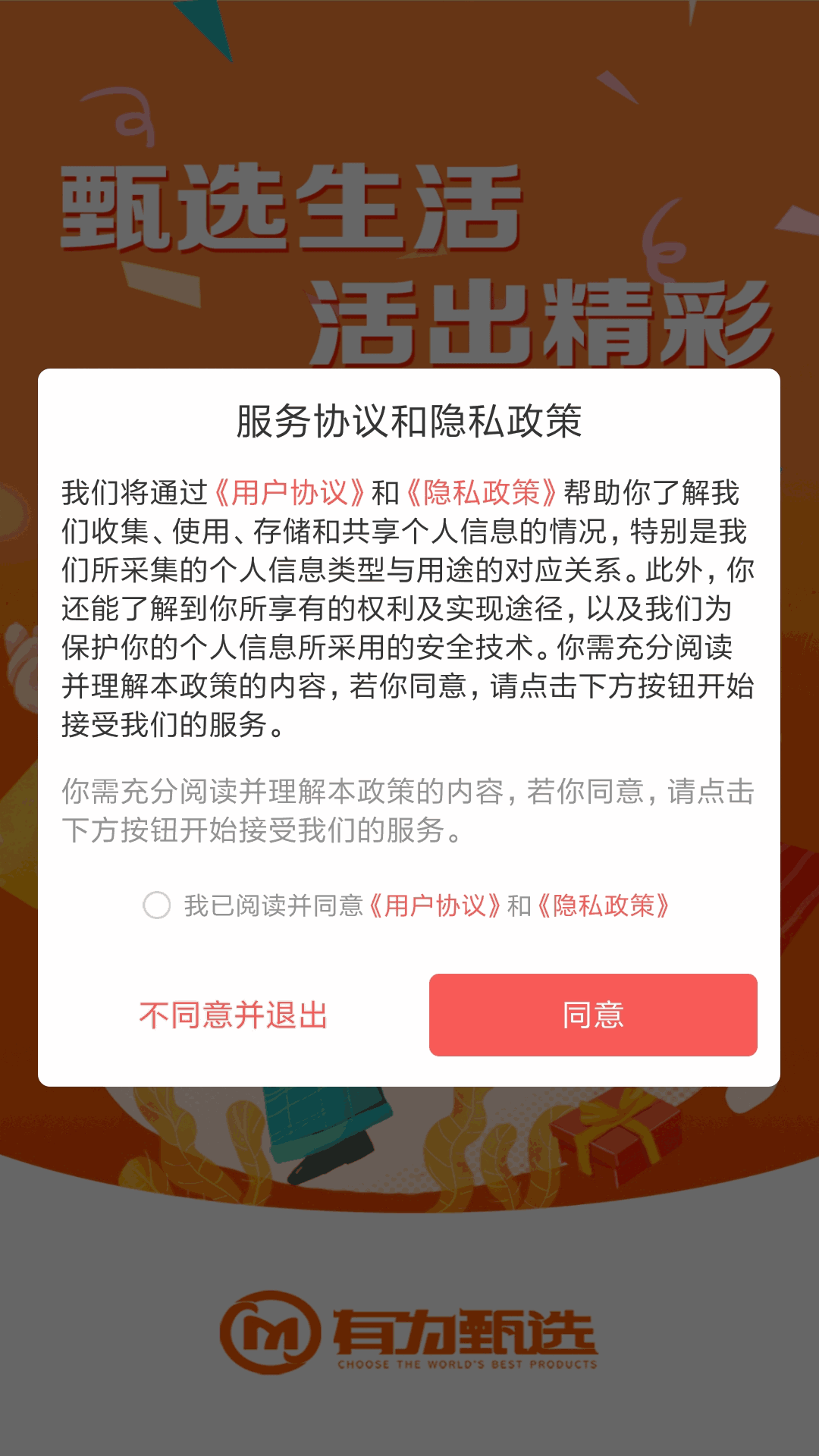 有为甄选