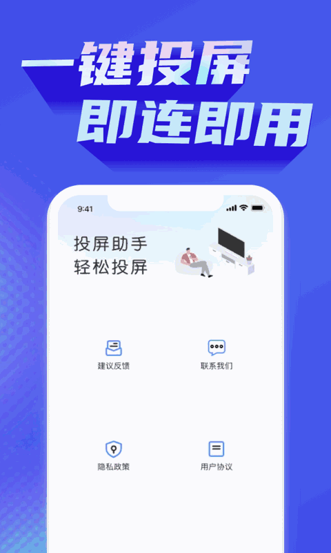投屏