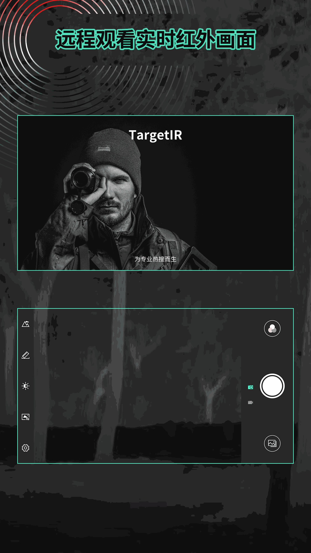 TargetIR