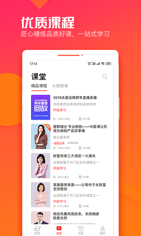 沃晟学苑