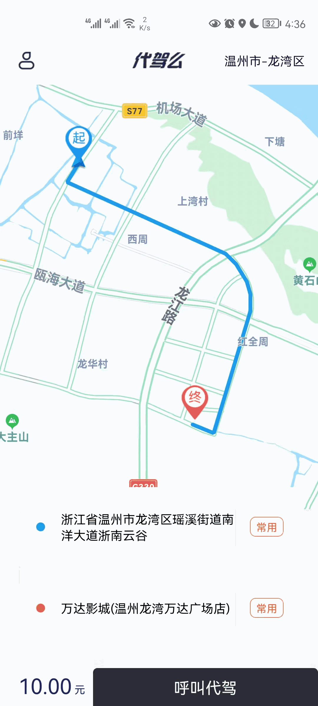 代驾么
