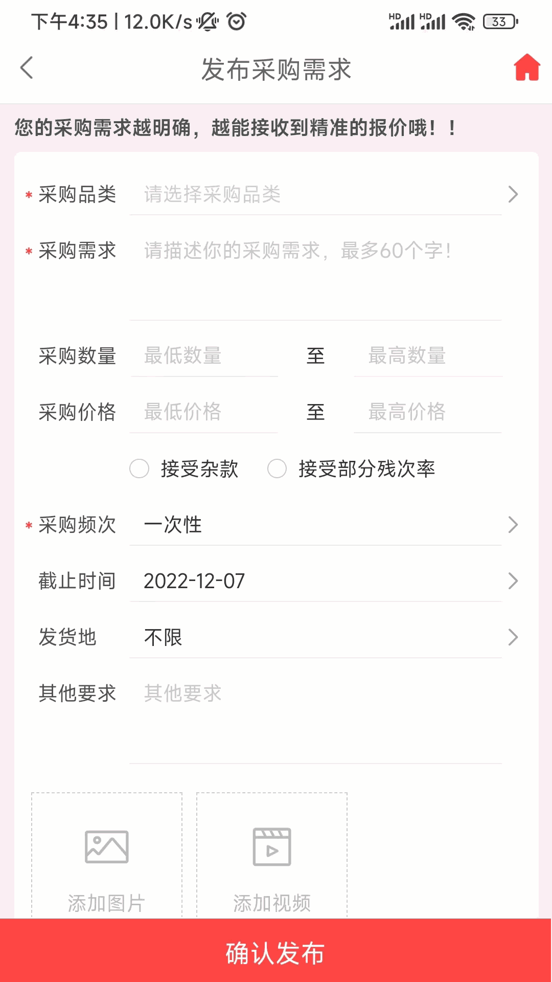 货清清粉丝圈