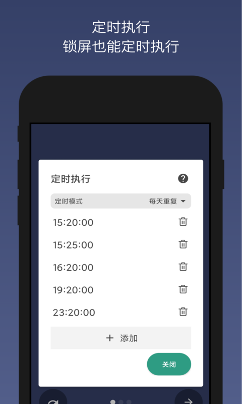 自动点击器