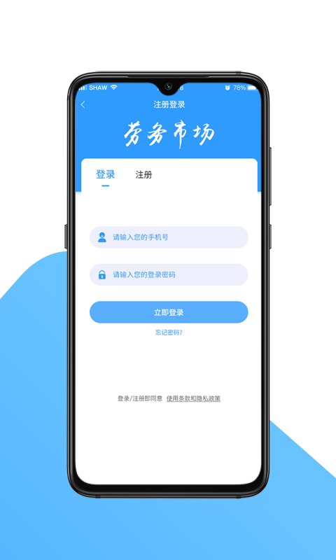 国达劳务