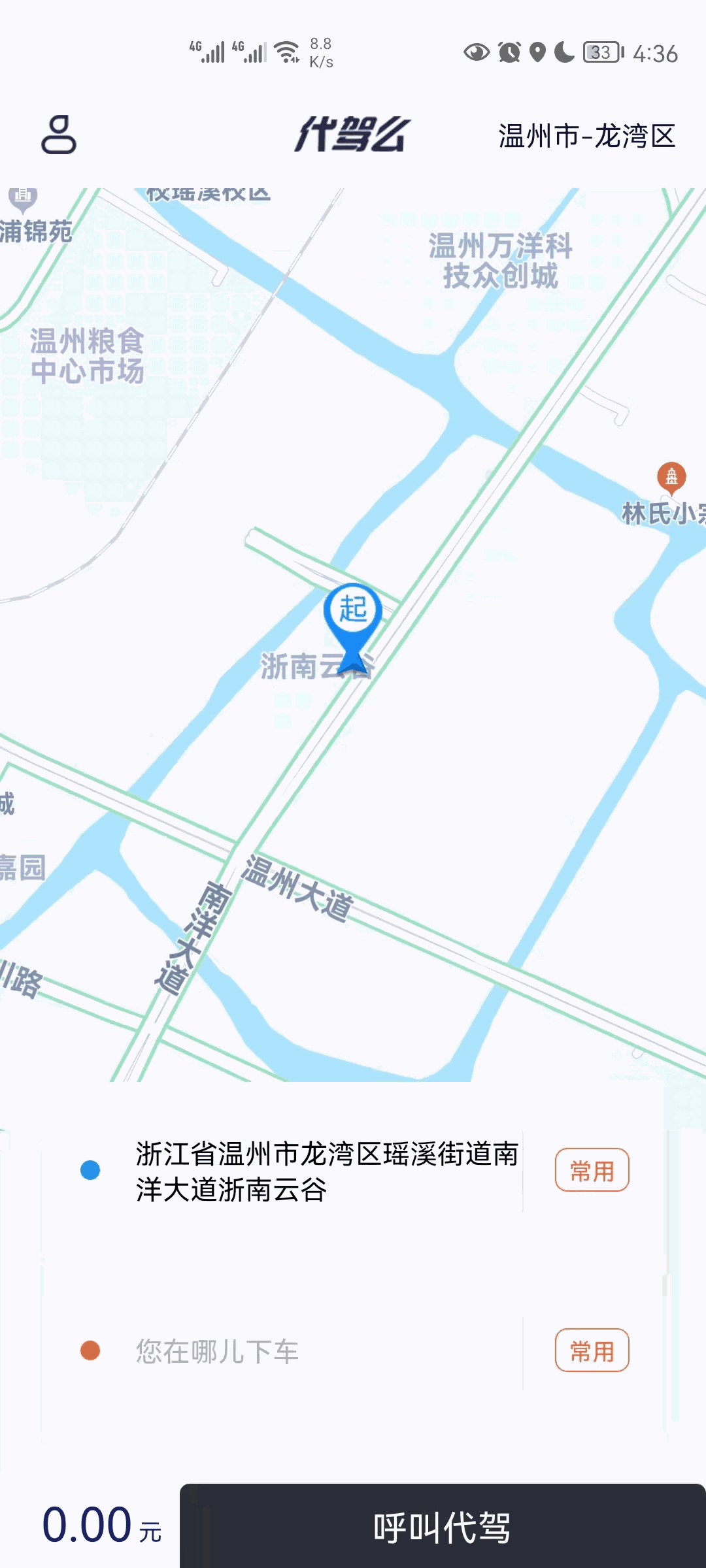 代驾么